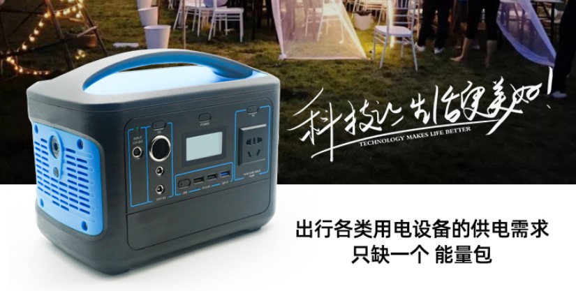 【出游必备】康胜便携户外电源，露营，自驾游，户外供电不二选择！