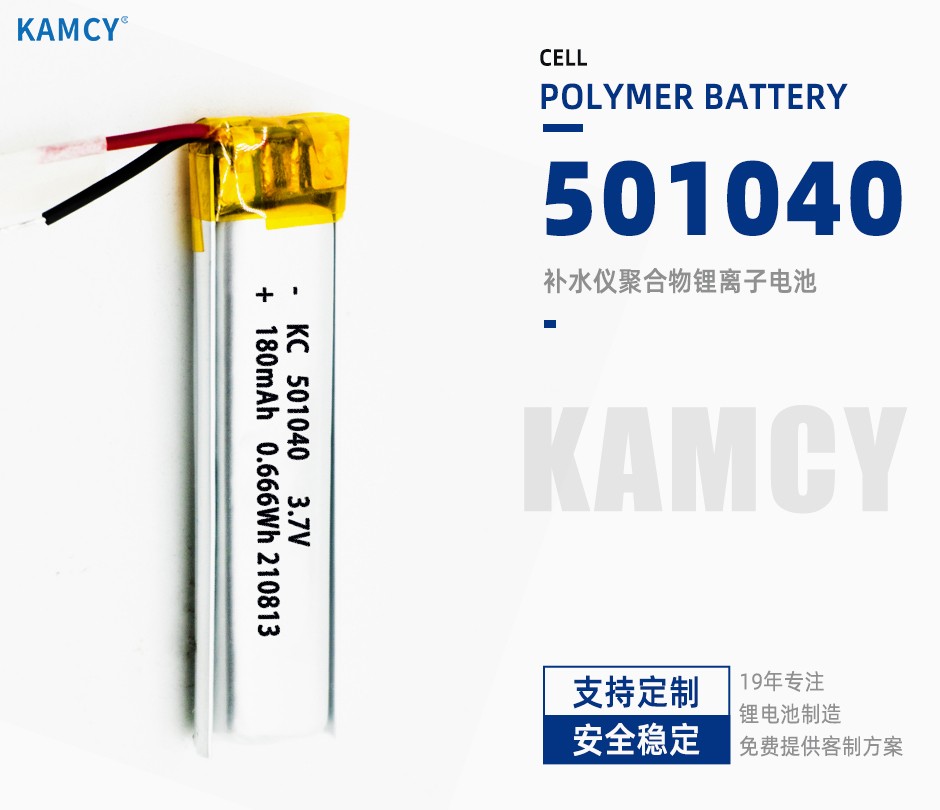 聚合物锂电池吸引客户的优点有哪些
